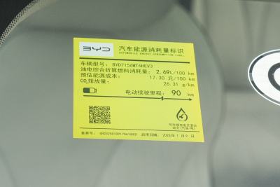 2025款 DM-i 智驾版 120KM旗舰型-外观-图片-有驾