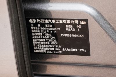 2025款 DM-i 智驾版 120KM旗舰型-外观-图片-有驾