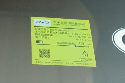 2025款 DM-i 200KM激光雷达尊享型-外观-图片-有驾