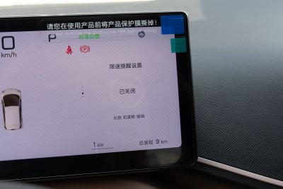 2025款 智驾版 305km 自由版-内饰-图片-有驾