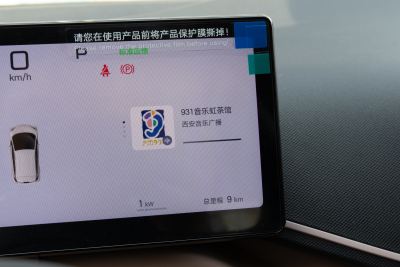 2025款 智驾版 305km 自由版-内饰-图片-有驾
