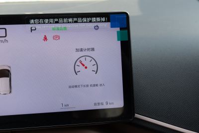 2025款 智驾版 305km 自由版-内饰-图片-有驾