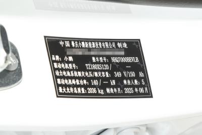 2025款 515 长续航 Plus-外观-图片-有驾