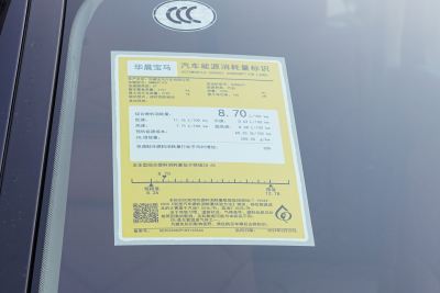 2026款 xDrive 30Li 尊享型M运动曜夜套装-外观-图片-有驾