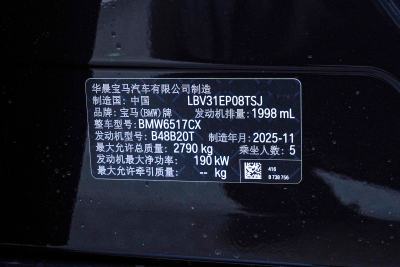 2026款 xDrive 30Li 尊享型M运动曜夜套装-外观-图片-有驾