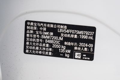2025款 325i M运动套装-外观-图片-有驾