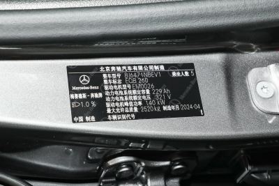 2025款 EQB 260-外观-图片-有驾