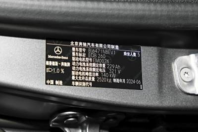2025款 EQB 260-外观-图片-有驾