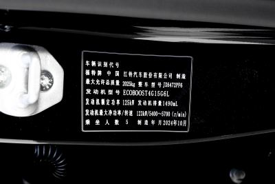 2025款 EcoBoost 170 精领型-外观-图片-有驾