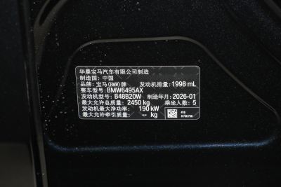 2026款 xDrive30L 尊享型 M运动曜夜套装-外观-图片-有驾