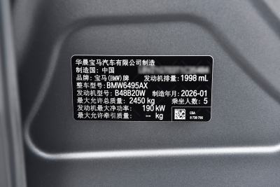 2026款 xDrive30L 尊享型 M运动曜夜套装-外观-图片-有驾