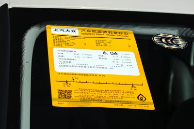 2026款 Pro 1.5L 六百万版-外观-图片-有驾