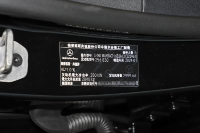 2024款 改款 S 480 4MATIC-外观-图片-有驾