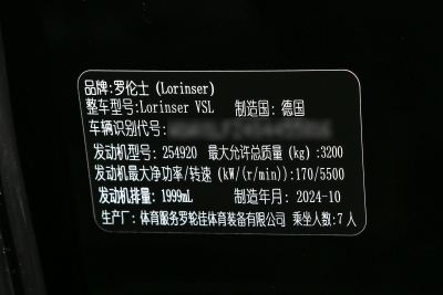 2025款 湾流定制1930创始限量版-外观-图片-有驾