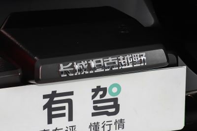 2024款 Hi4-T-外观-图片-有驾