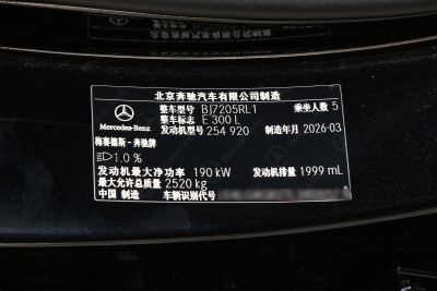2026款 改款 E 300 L 尊贵型-外观-图片-有驾