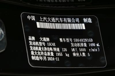 2024款 1.5T 手动畅游A-外观-图片-有驾