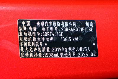 2025款 1.6T 四驱发现版-外观-图片-有驾