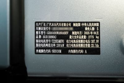 2025款 后驱长续航Pro-外观-图片-有驾