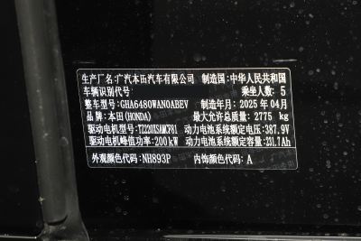 2025款 后驱长续航Pro-外观-图片-有驾
