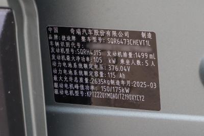 2025款 220km XWD征服-外观-图片-有驾