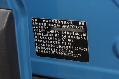 2025款 220km XWD征服-外观-图片-有驾