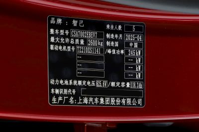 2025款 Max+-外观-图片-有驾