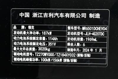 2024款 2.0TD EM-P 四驱ULTRA 六座-外观-图片-有驾