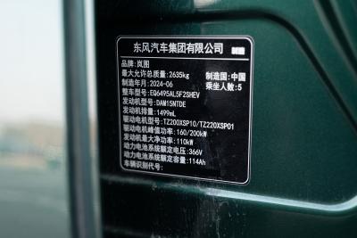 2025款 318 259km 四驱探索版-外观-图片-有驾