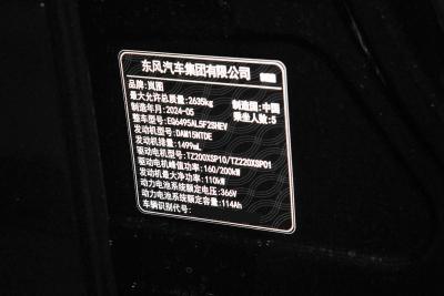 2025款 318 259km 四驱探索版-外观-图片-有驾