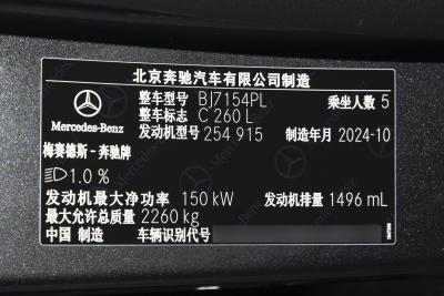 2025款 C 260 L 运动版-外观-图片-有驾