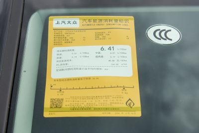 2025款 出众款 330TSI 精英版-外观-图片-有驾