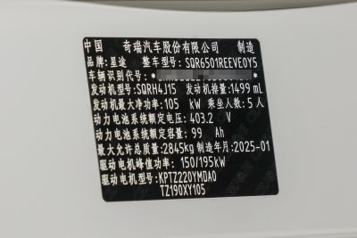 2025款 增程 240 Pro四驱高速辅助驾驶-外观-图片-有驾