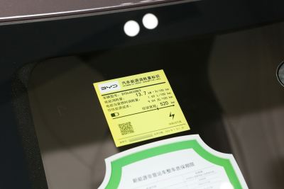 2025款 EV 520km 尊贵型-外观-图片-有驾