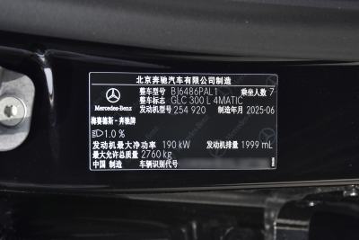 2025款 改款 GLC 300 L 4MATIC 动感型 7座-外观-图片-有驾