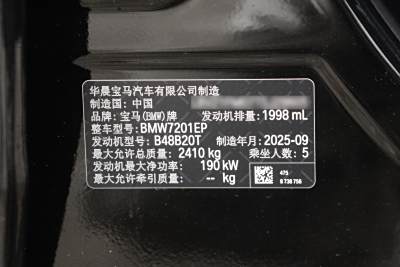 2026款 530Li 领先型 豪华套装-外观-图片-有驾