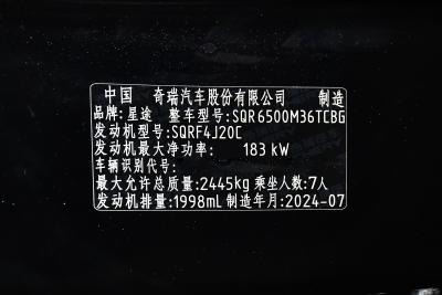 2025款 400T 四驱星尊版 7座-外观-图片-有驾