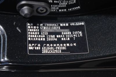 2026款 2.5L 双擎两驱至尊版-外观-图片-有驾