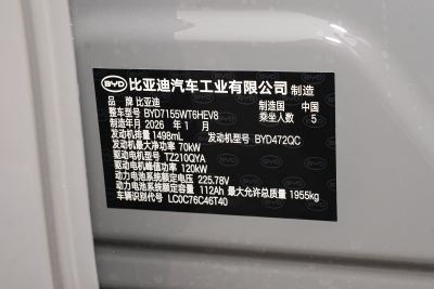 2026款 DM-i 210KM进取型-外观-图片-有驾