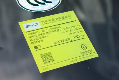 2026款 DM-i 210KM进取型-外观-图片-有驾