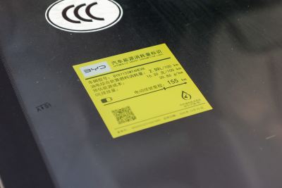 2026款 DM-i 210KM进取型-外观-图片-有驾