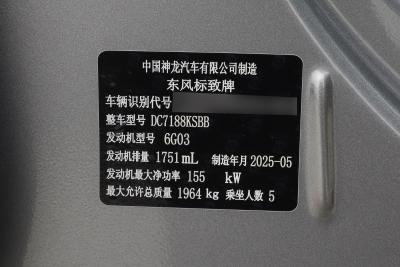 2025款 508L 400THP 驭享旗舰版-外观-图片-有驾