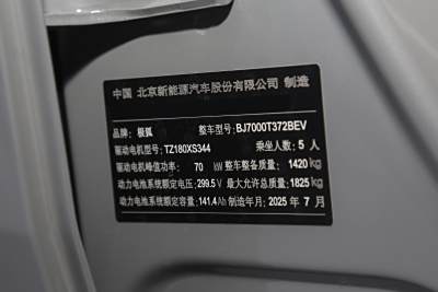2025款 425 MAX-外观-图片-有驾