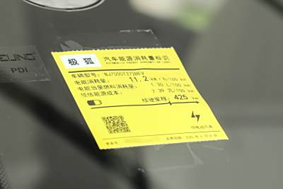 2025款 425 MAX-外观-图片-有驾