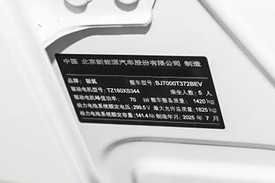 2025款 425 MAX-外观-图片-有驾
