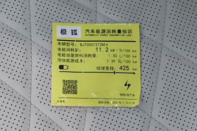 2025款 425 MAX-外观-图片-有驾