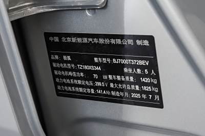 2025款 425 MAX-外观-图片-有驾