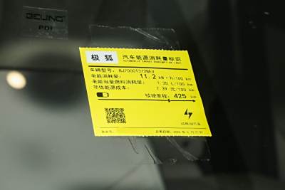 2025款 425 MAX-外观-图片-有驾