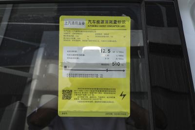 2025款 510km 智能进阶型-外观-图片-有驾