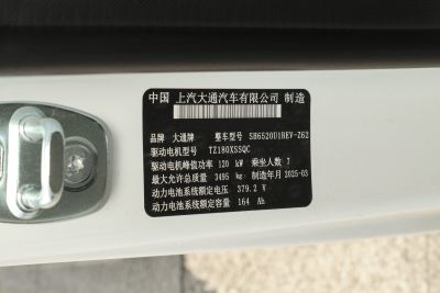 2025款 V1+ 长轴低顶 多功能版（62kWh）-外观-图片-有驾